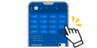 BASEアプリで入店予約